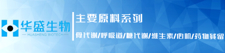 厦门华盛时代生物